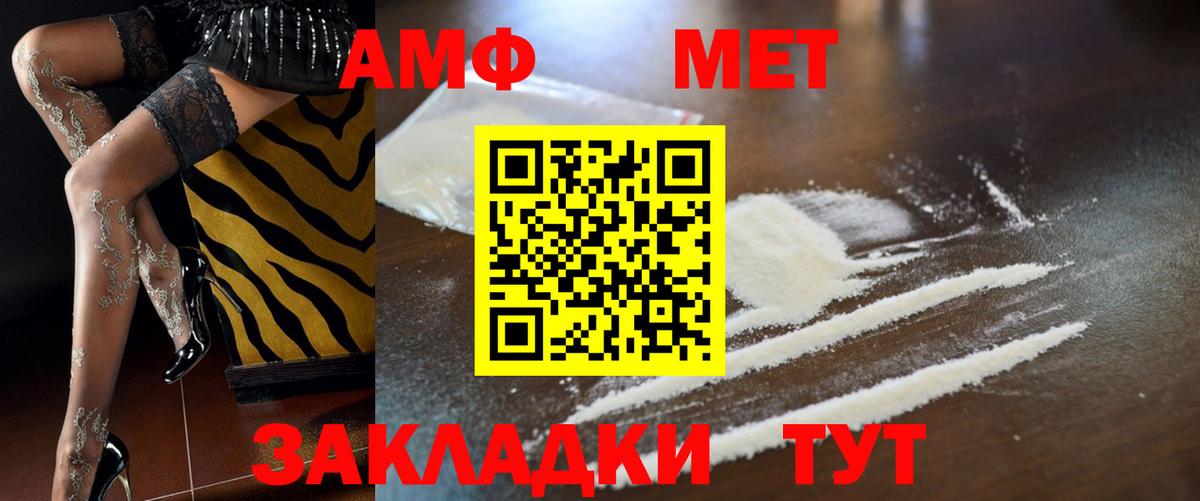 Amphetamine  Amphetamine VHQ  Вход с VPN  Лысьва 