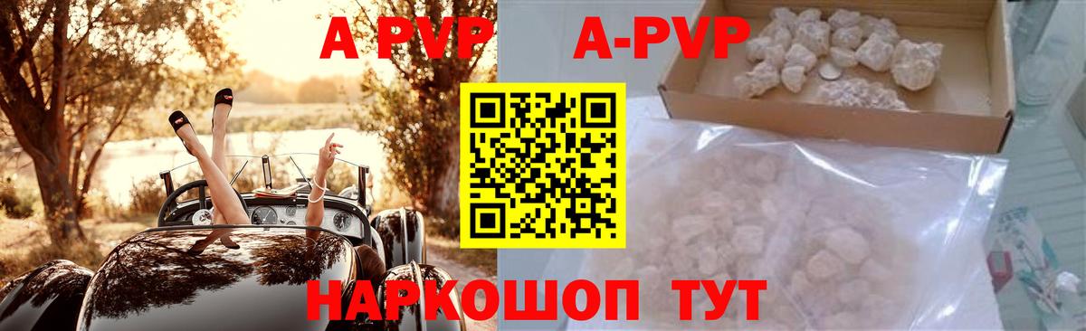APVP крисы CK  А ПВП Crystall  Лысьва  Вход с VPN  APVP мука 