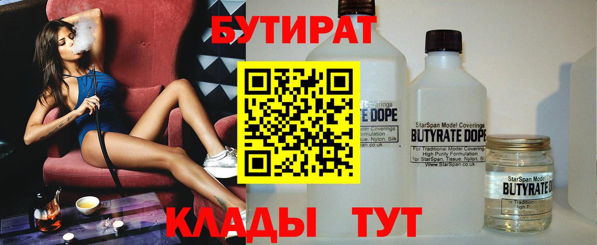 Бутират GHB Лысьва