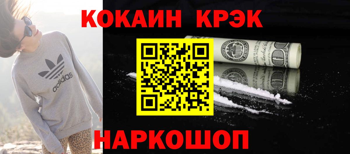 COCAIN Fish Scale Лысьва