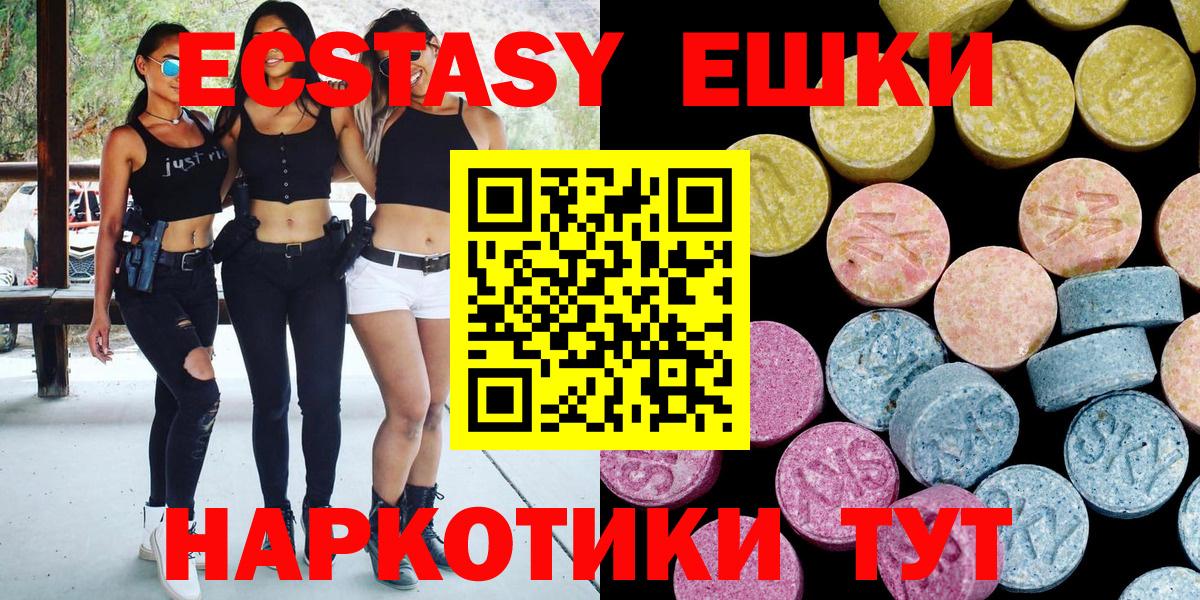 Лысьва  Ecstasy 250 мг  ЭКСТАЗИ Cube  где купить наркоту  гидра как войти  Вход с VPN 