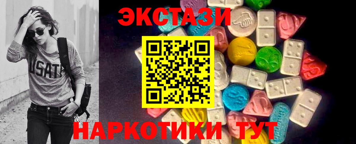 Экстази 280 MDMA Лысьва