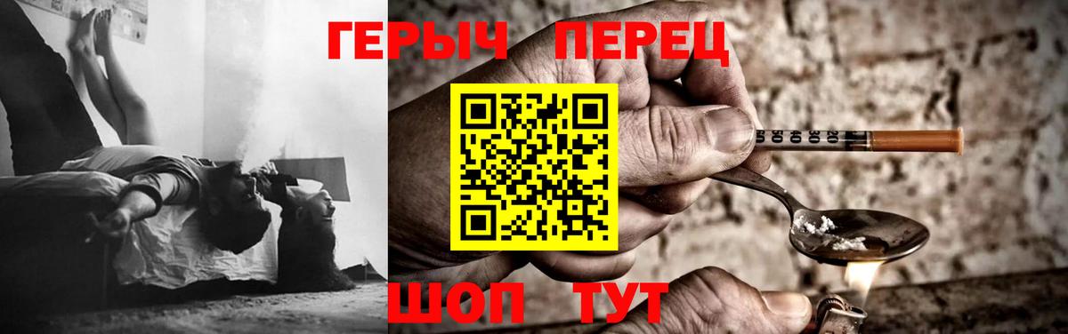Героин герыч  Вход с VPN  Лысьва 