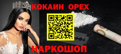 кокаин премиум Донской