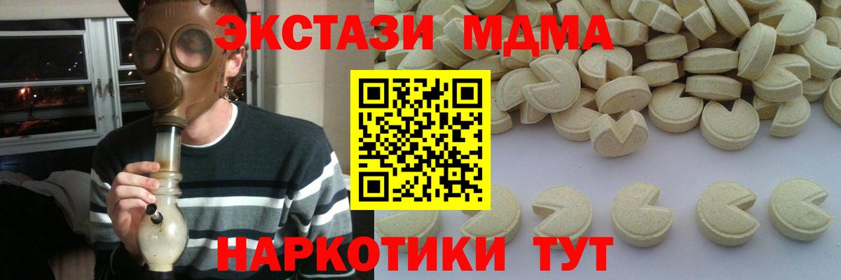 Лысьва  MDMA  Вход с VPN  МДМА VHQ 