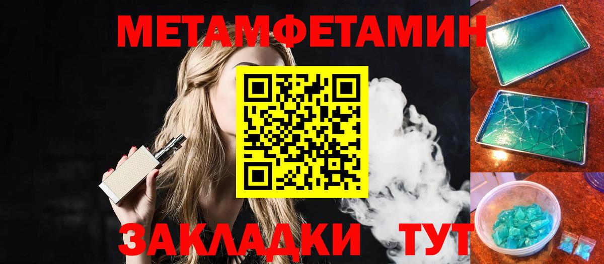 Лысьва  МЕТАМФЕТАМИН пудра  Вход с VPN 