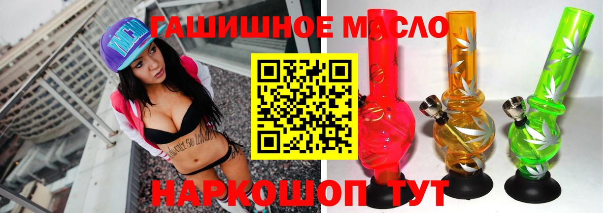 ТГК THC oil Лысьва