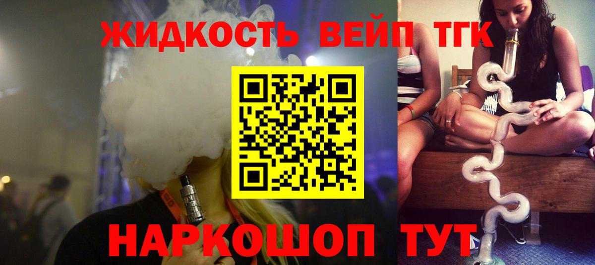 Лысьва  ТГК THC oil  Вход с VPN  Дистиллят ТГК концентрат 