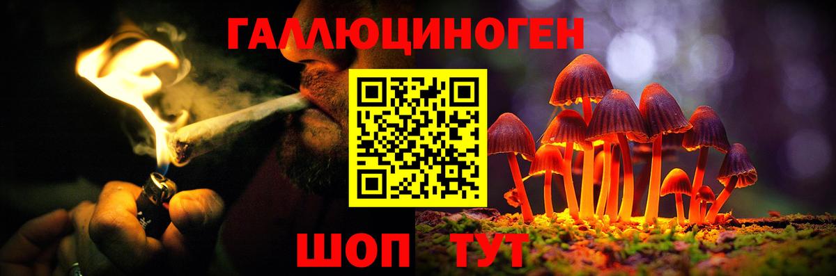Галлюциногенные грибы Лысьва
